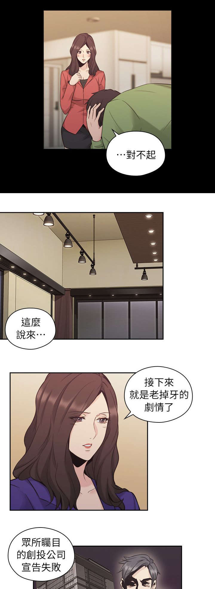 第44章：老师的来意12