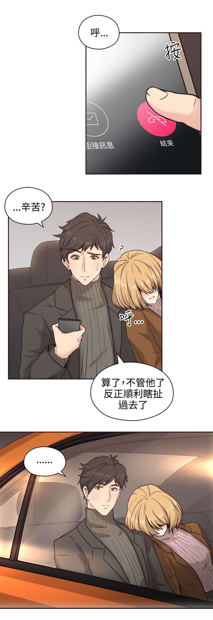 第4章：手机11