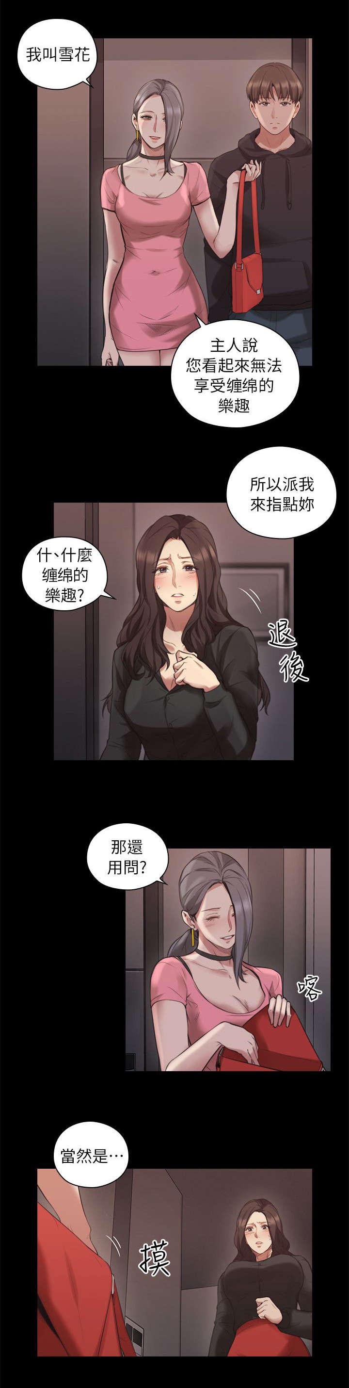 第53章：强制命令3