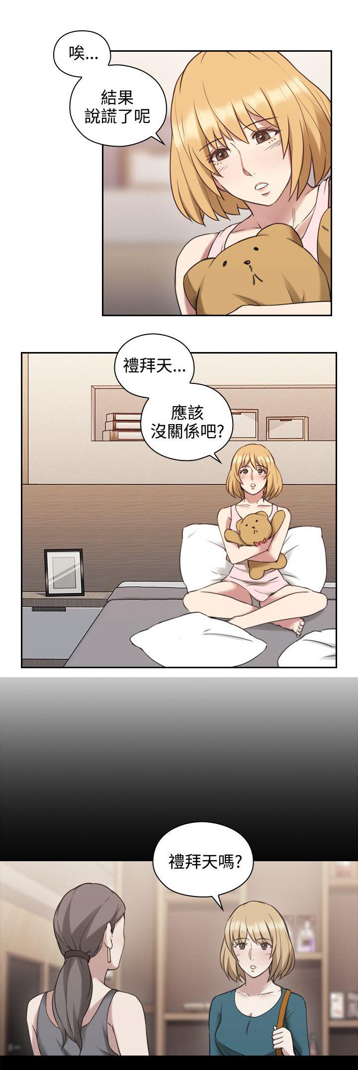 第32章：星期天5