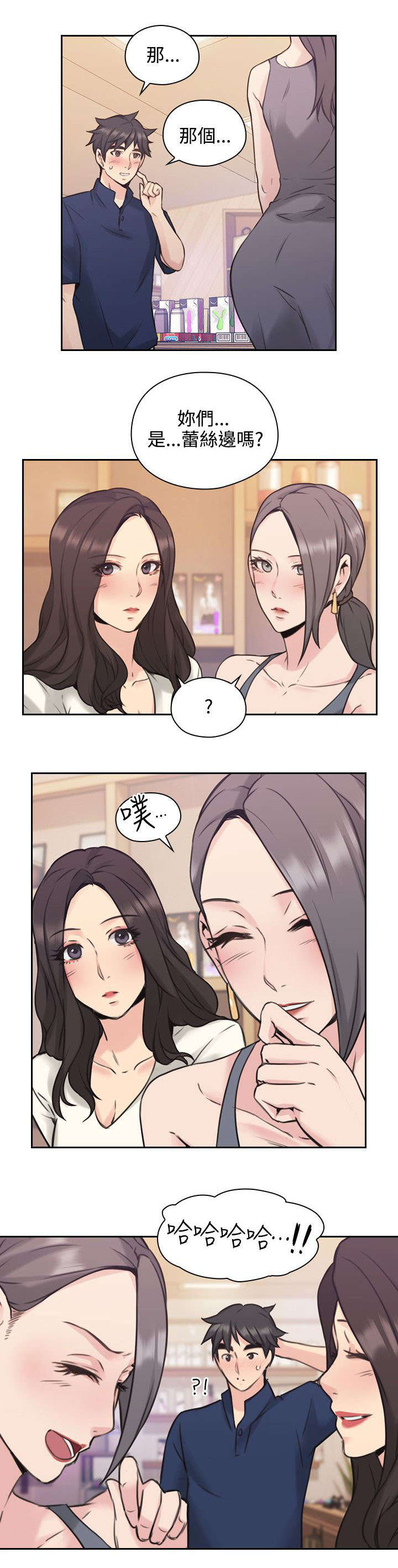 第24章：朋友11