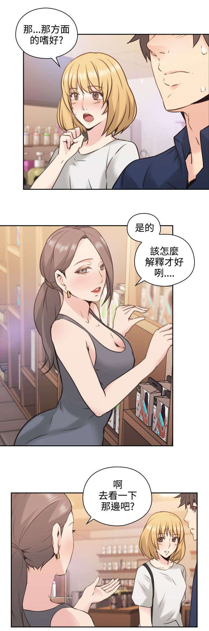 第23章：逛街9