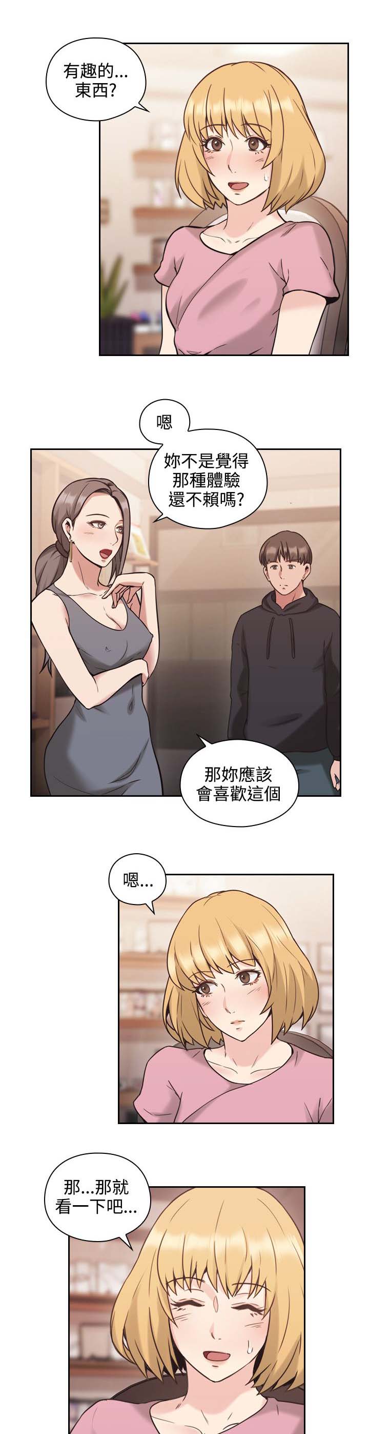 第29章：就是你想的那样10
