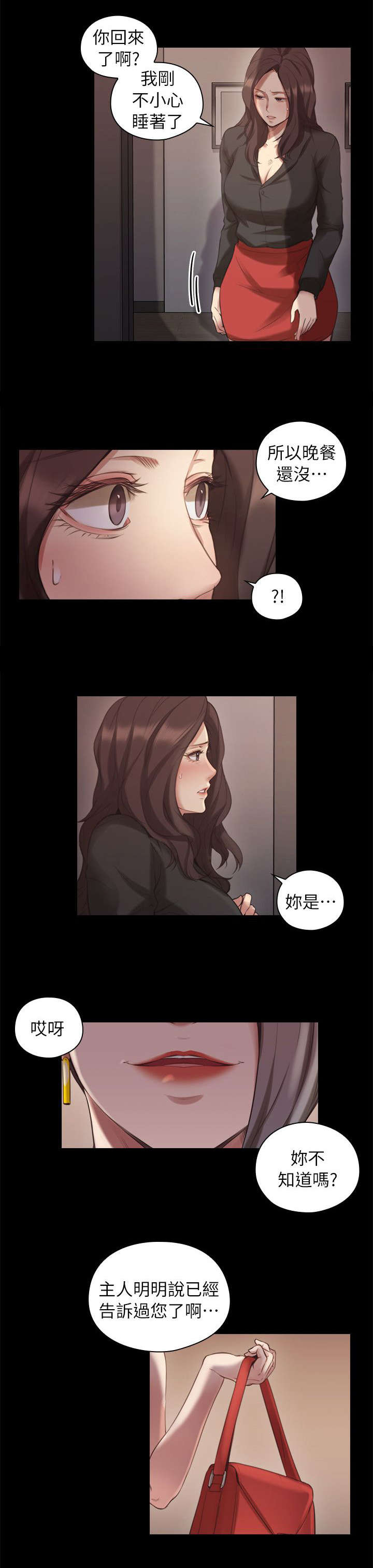第53章：强制命令2