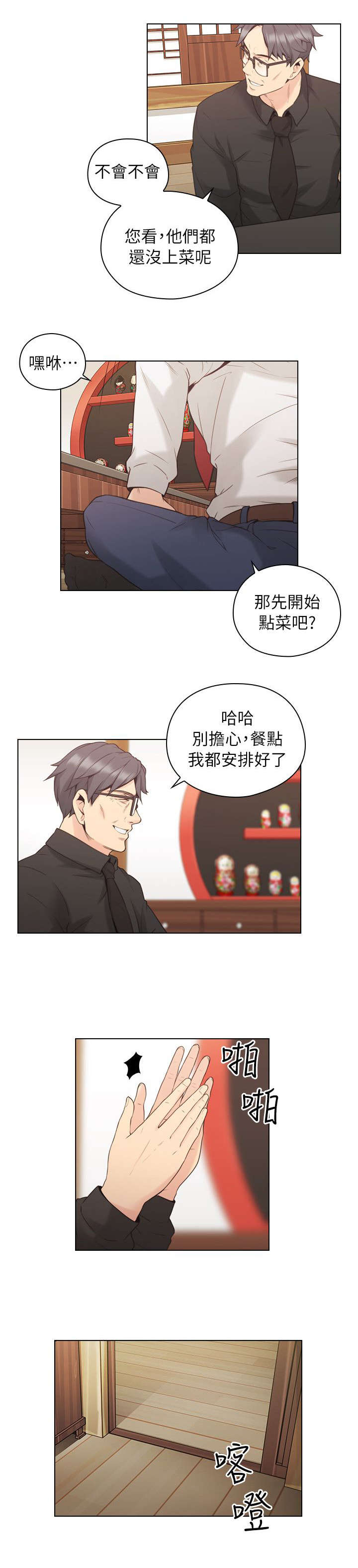 第51章：拿手好菜1