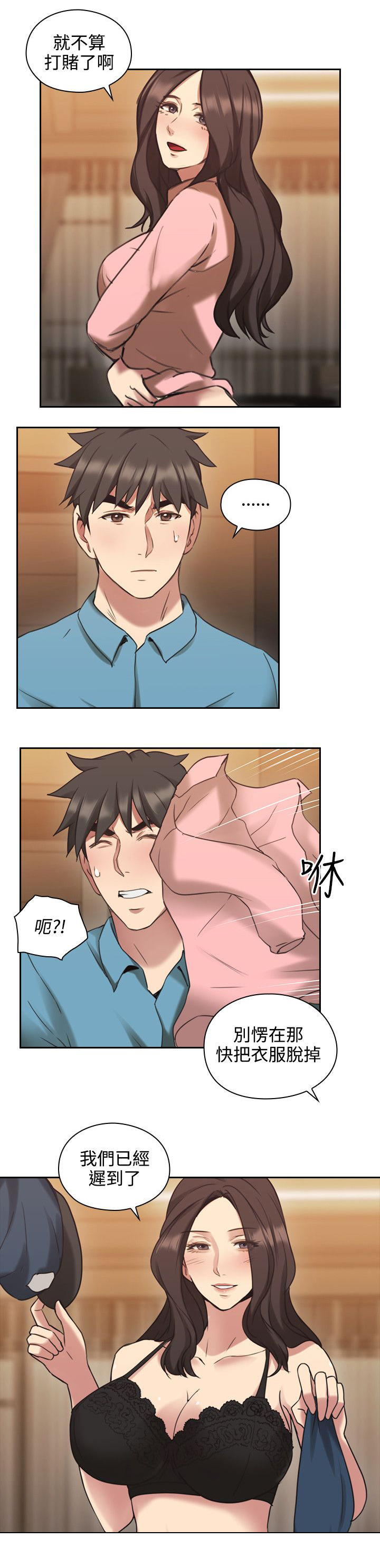 第33章：派对5