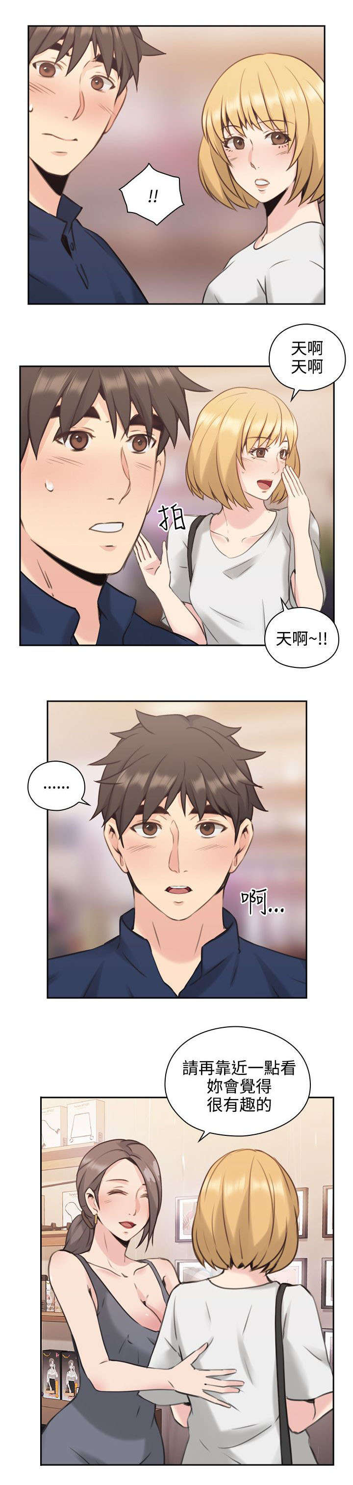 第23章：逛街10