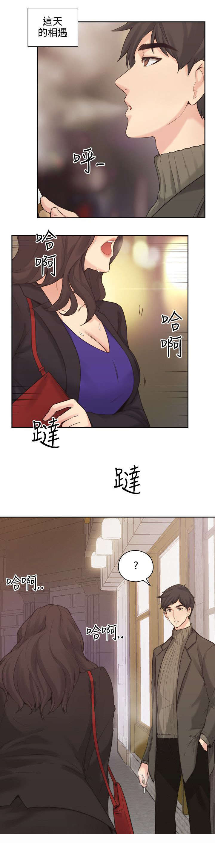 第2章：好久不见6