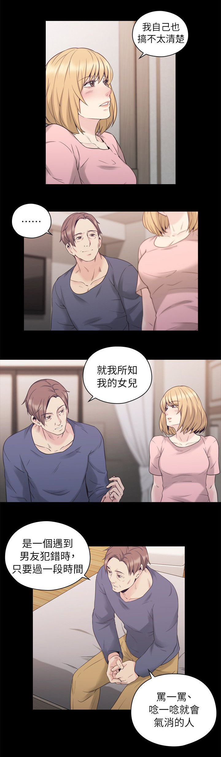 第47章：父亲的教诲11