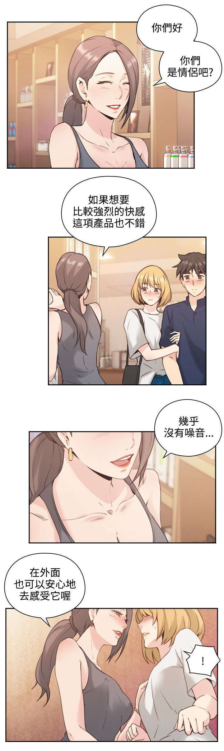第23章：逛街7