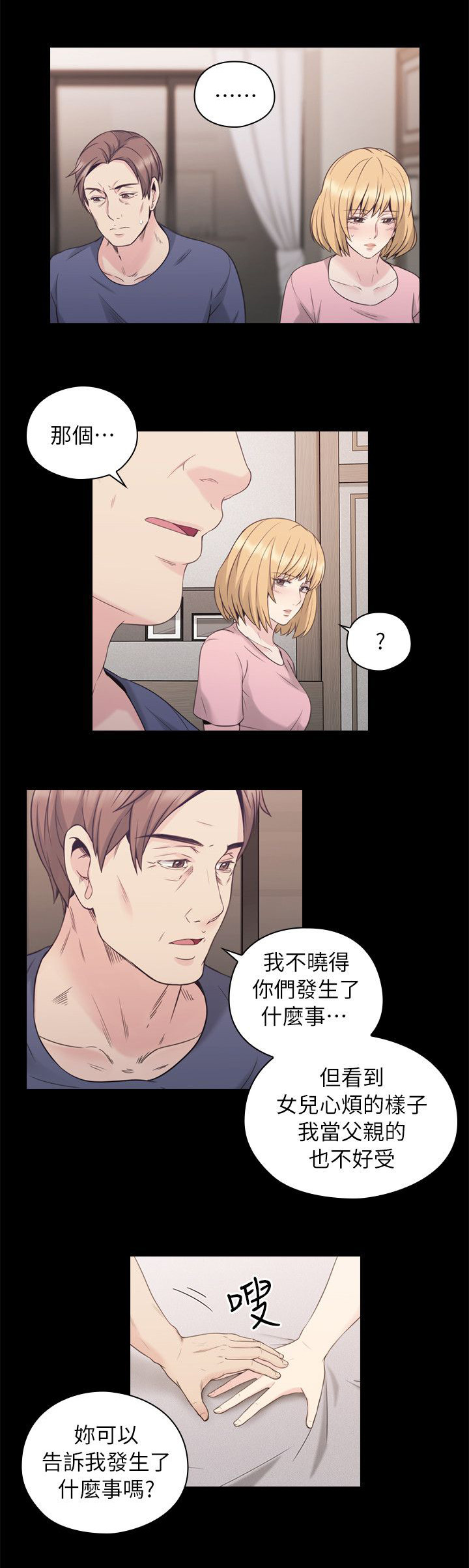 第47章：父亲的教诲9
