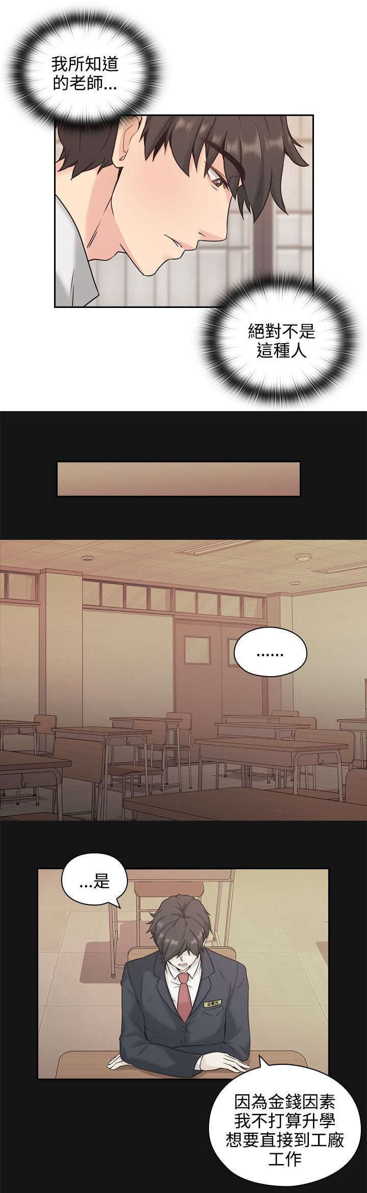 第6章：真正的样子1