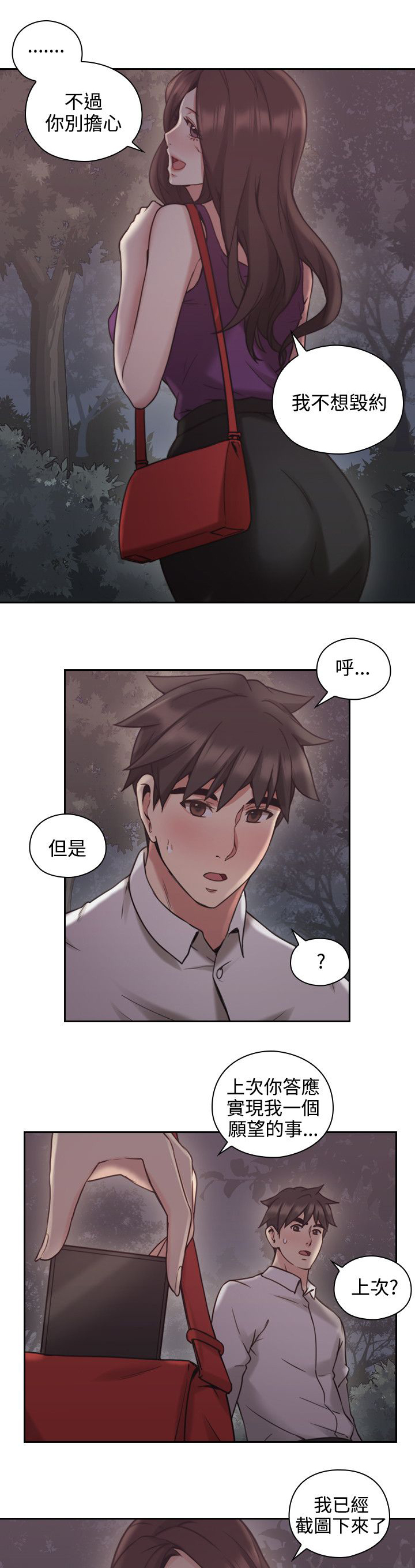 第31章：惊人的活动2