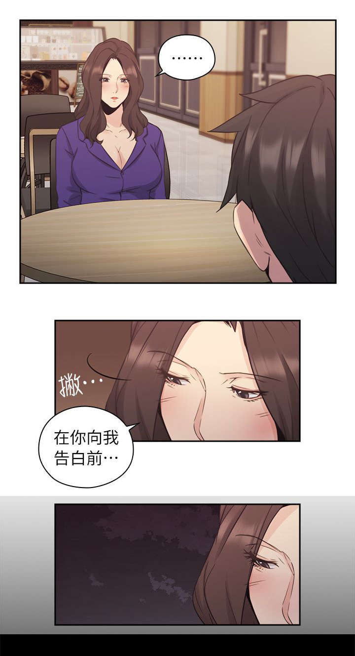 第44章：老师的来意9
