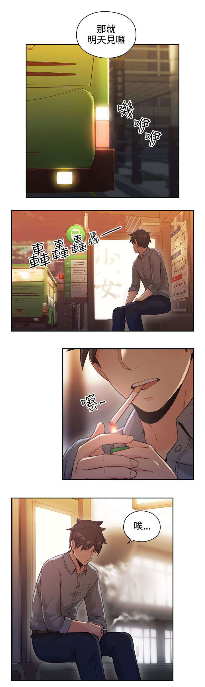第21章：约会8