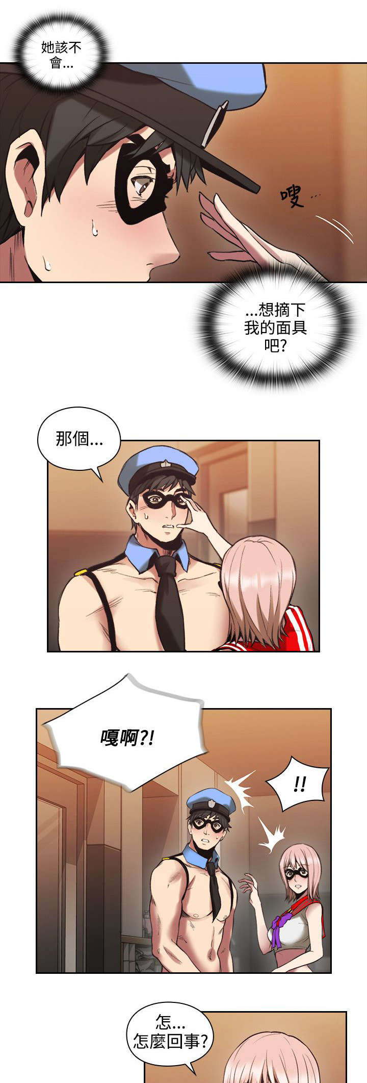 第40章：你最吸引4