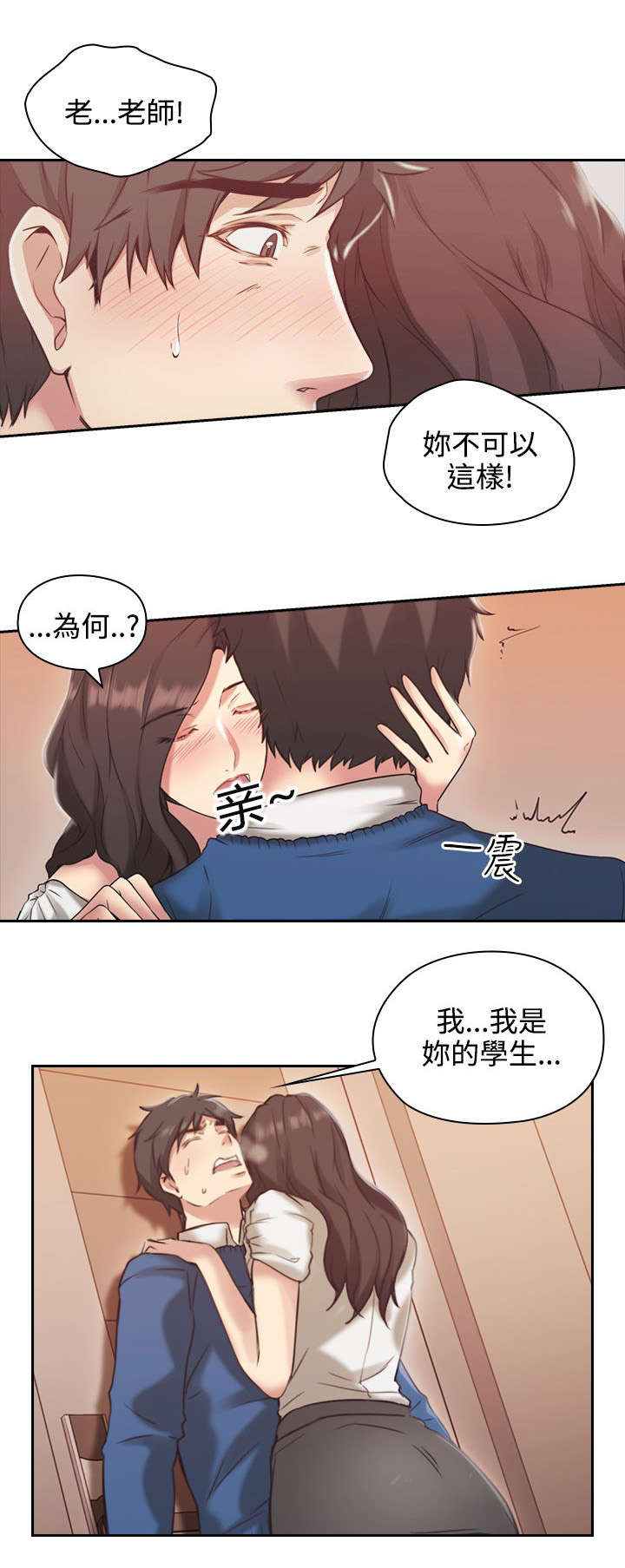 第6章：真正的样子10