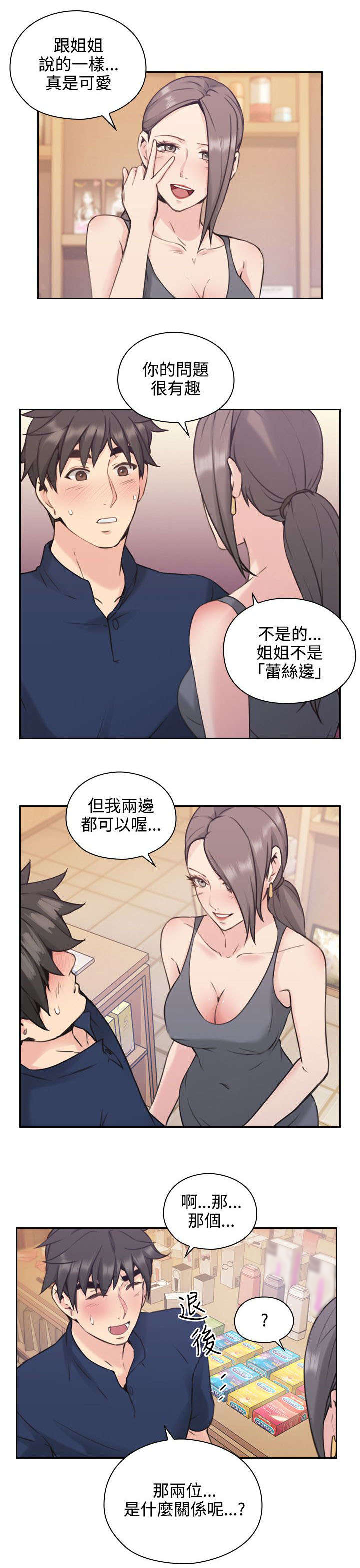 第24章：朋友12