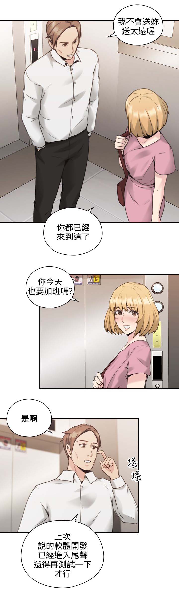第28章：看个好东西6