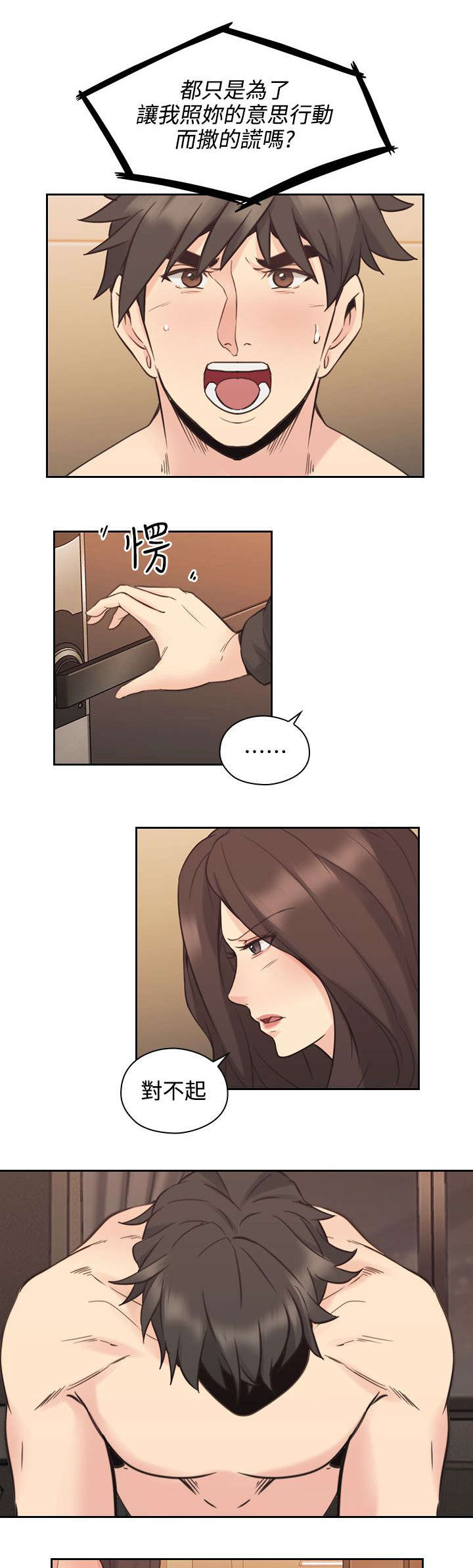 第41章：返家20