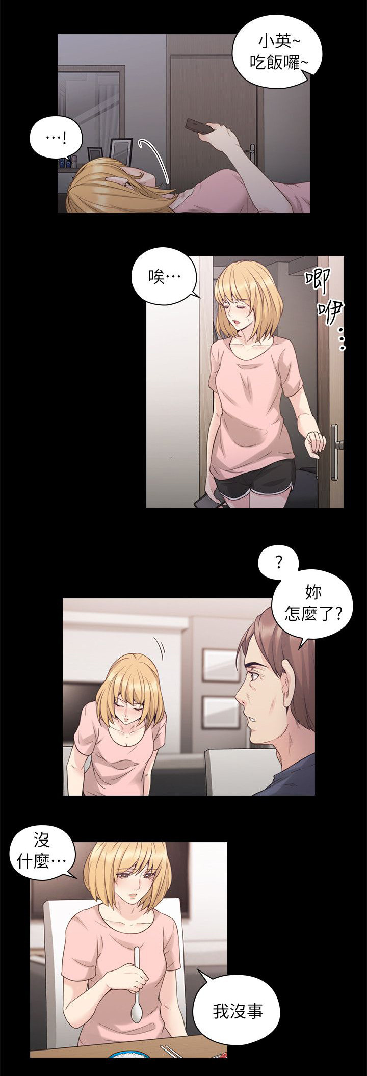 第47章：父亲的教诲2