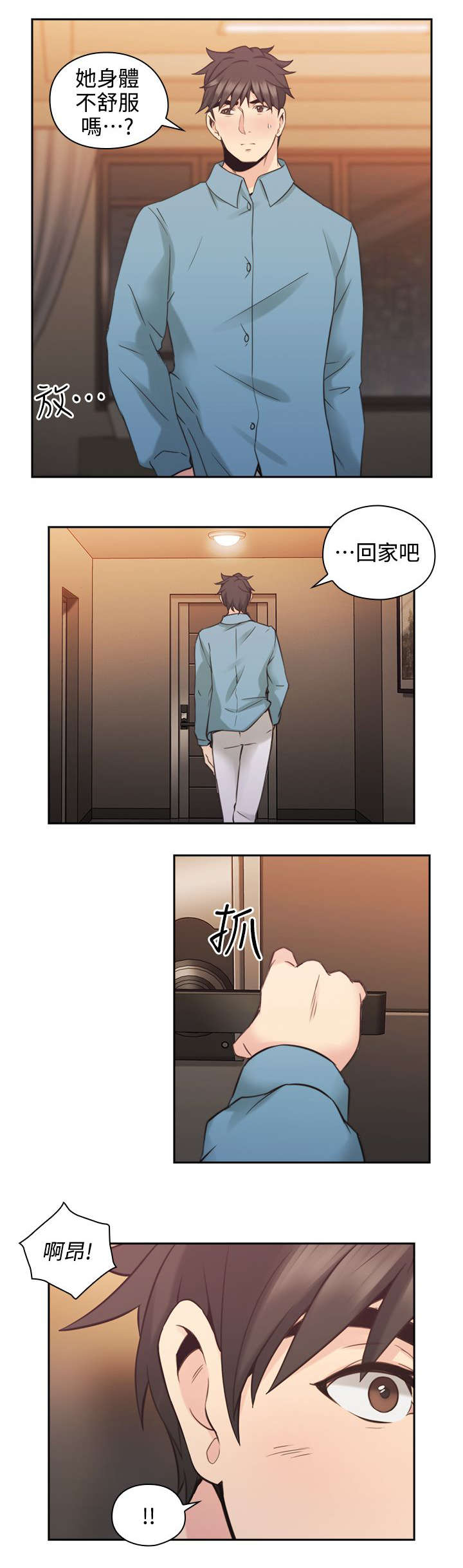 第42章：遇见8