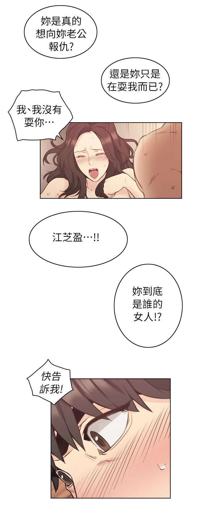 第52章：你的女人2