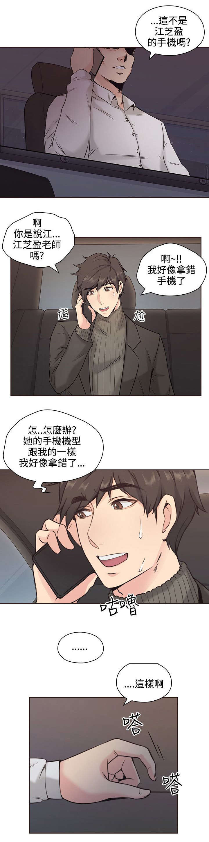 第4章：手机9