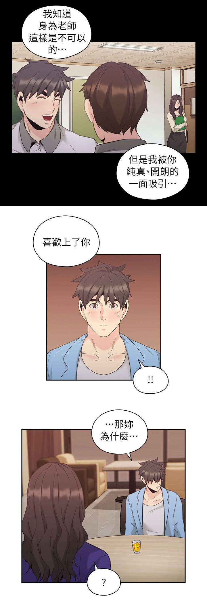 第44章：老师的来意7