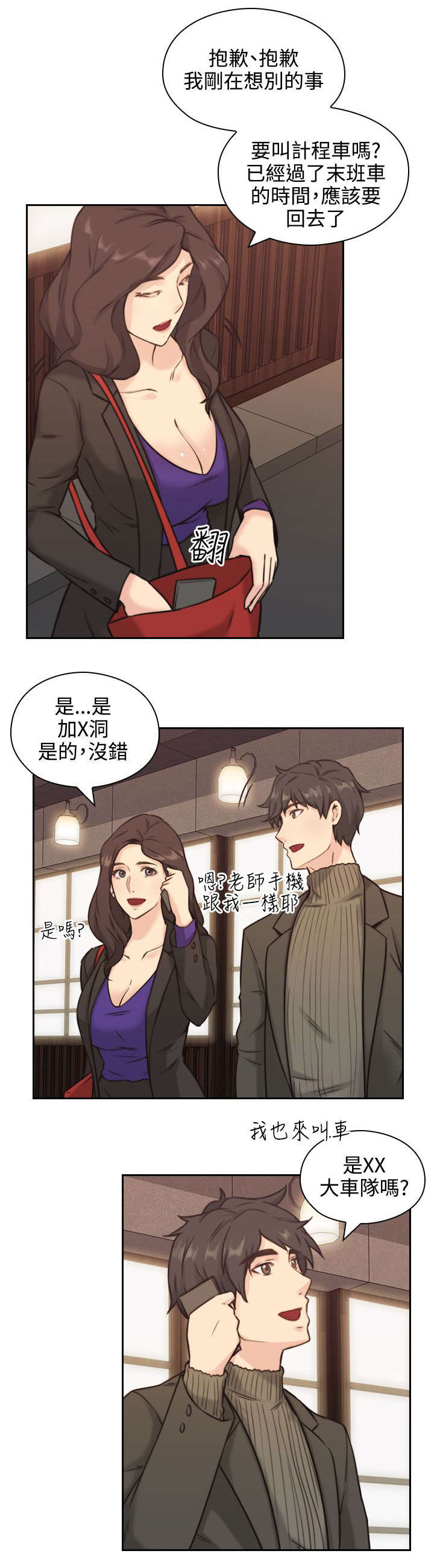 第3章：老师15