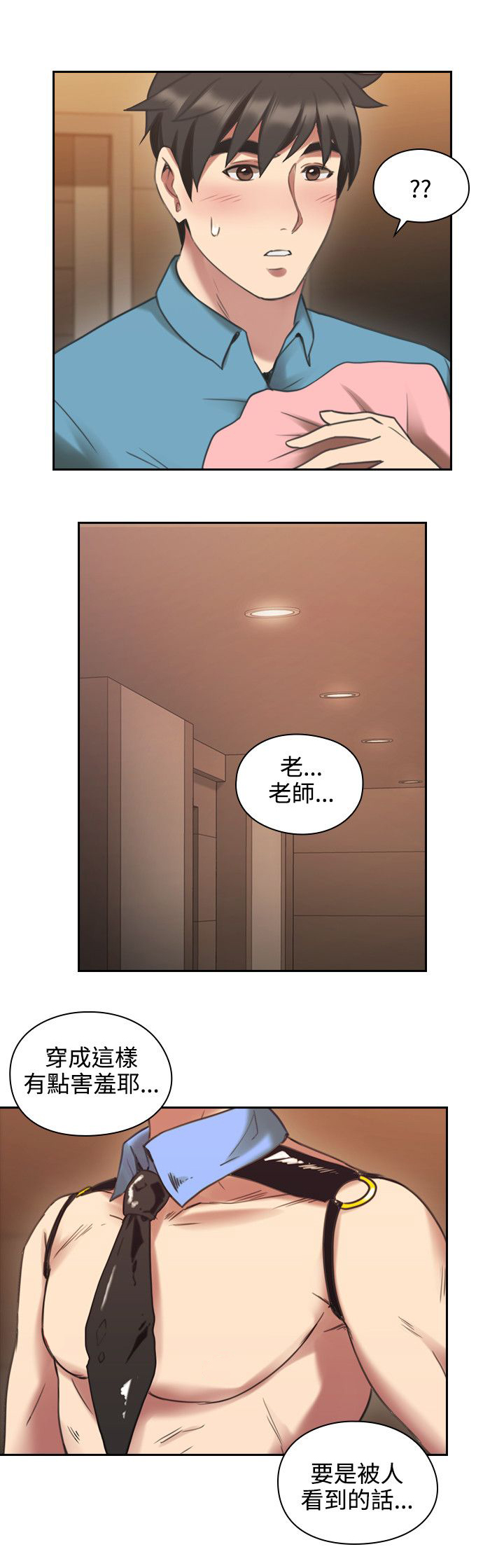 第33章：派对6