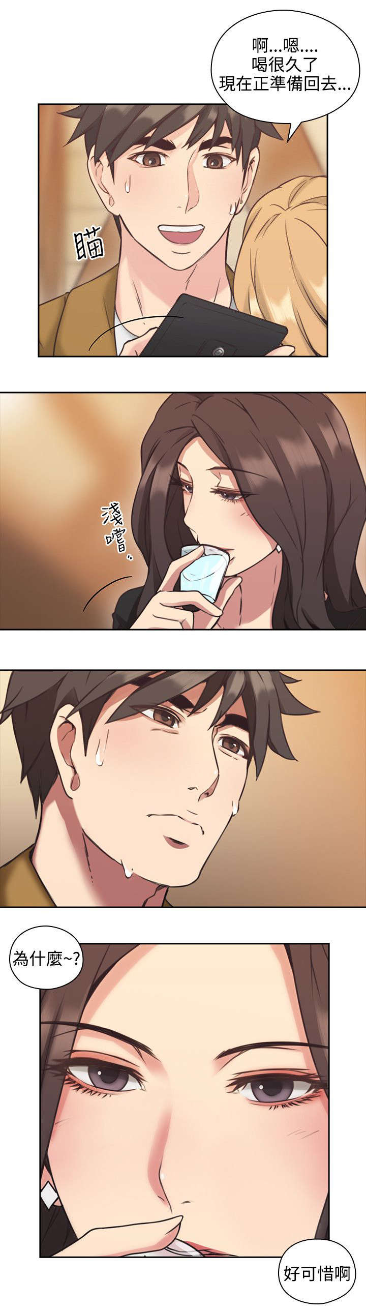 第9章：奖励2