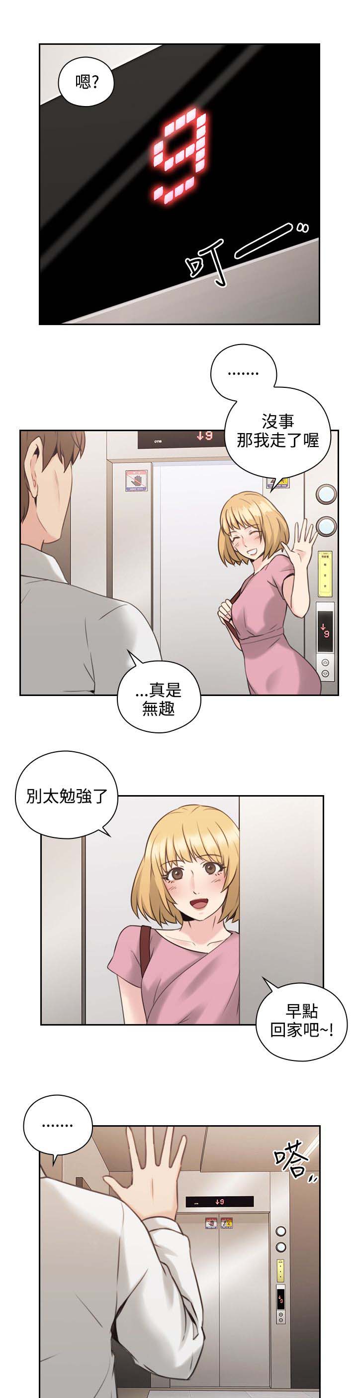 第28章：看个好东西8