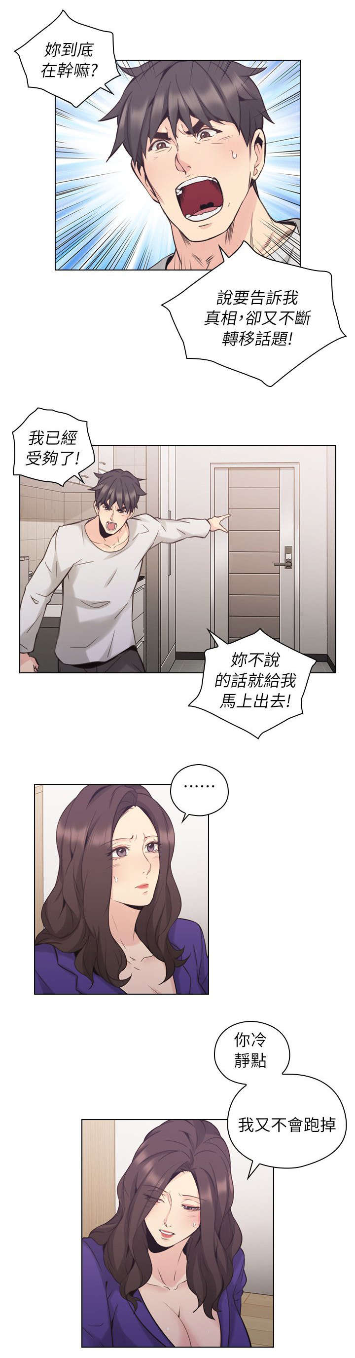 第45章：生下你的孩子7