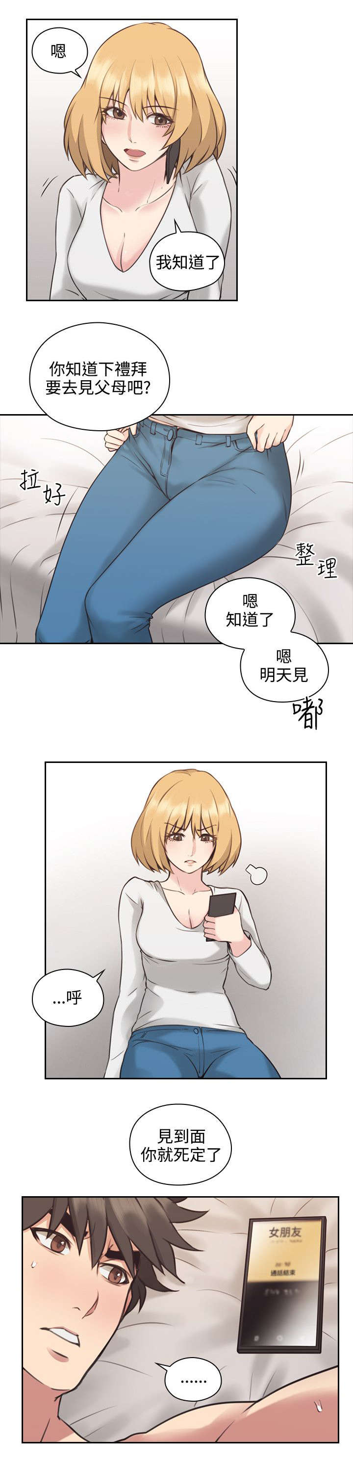 第13章：通话9