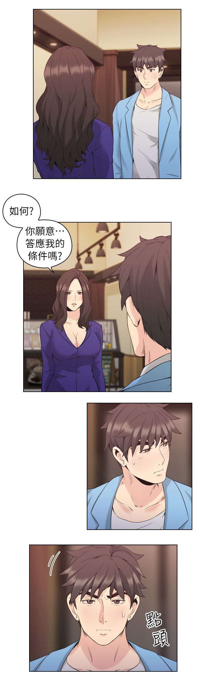 第45章：生下你的孩子0