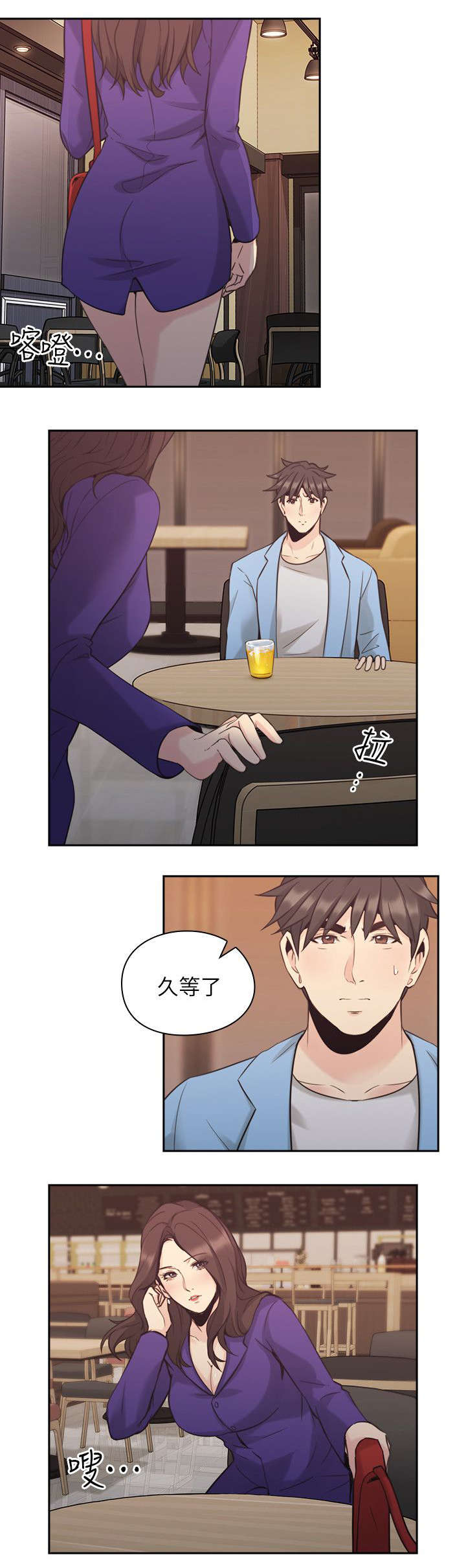 第44章：老师的来意1