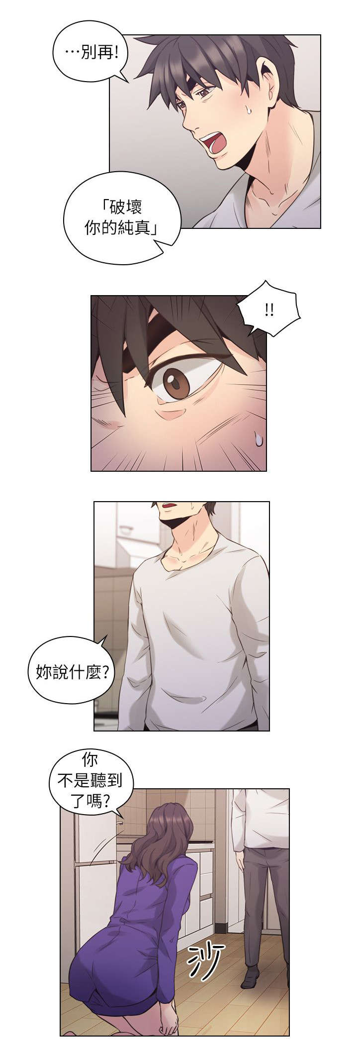 第45章：生下你的孩子8