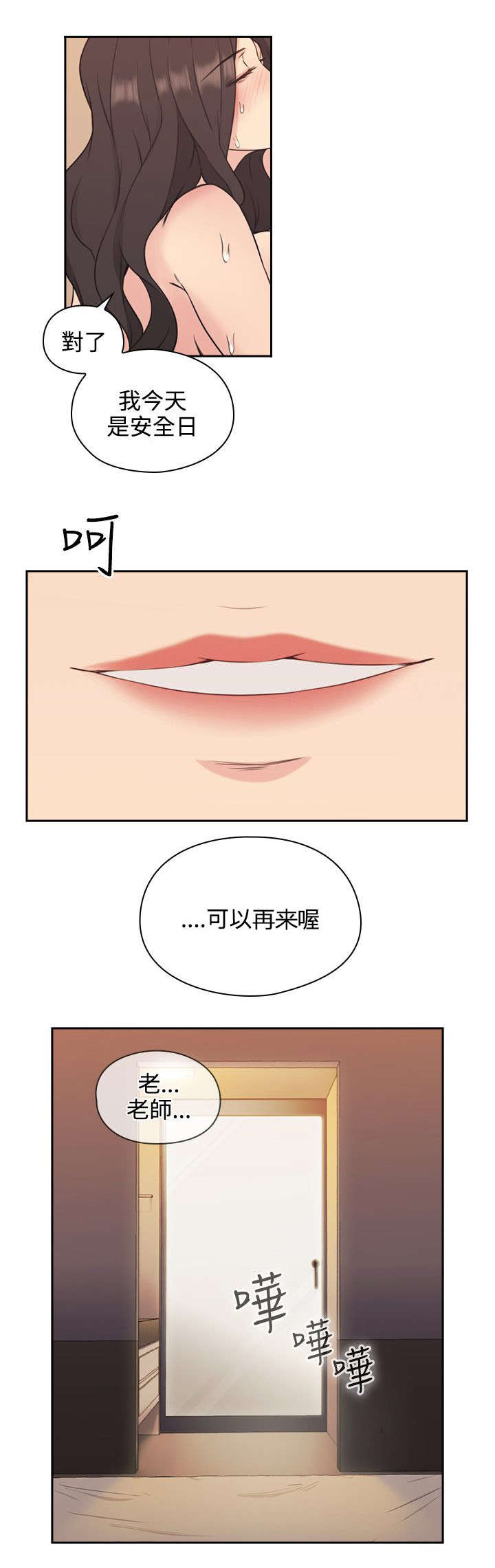 第7章：迷情11