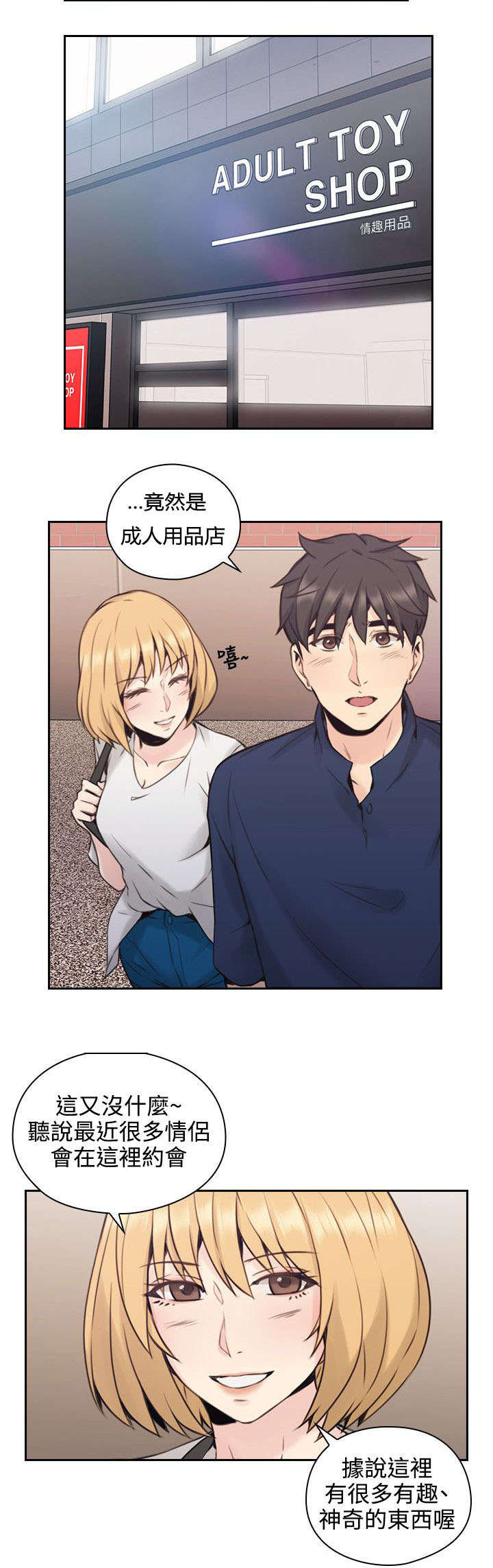 第23章：逛街0
