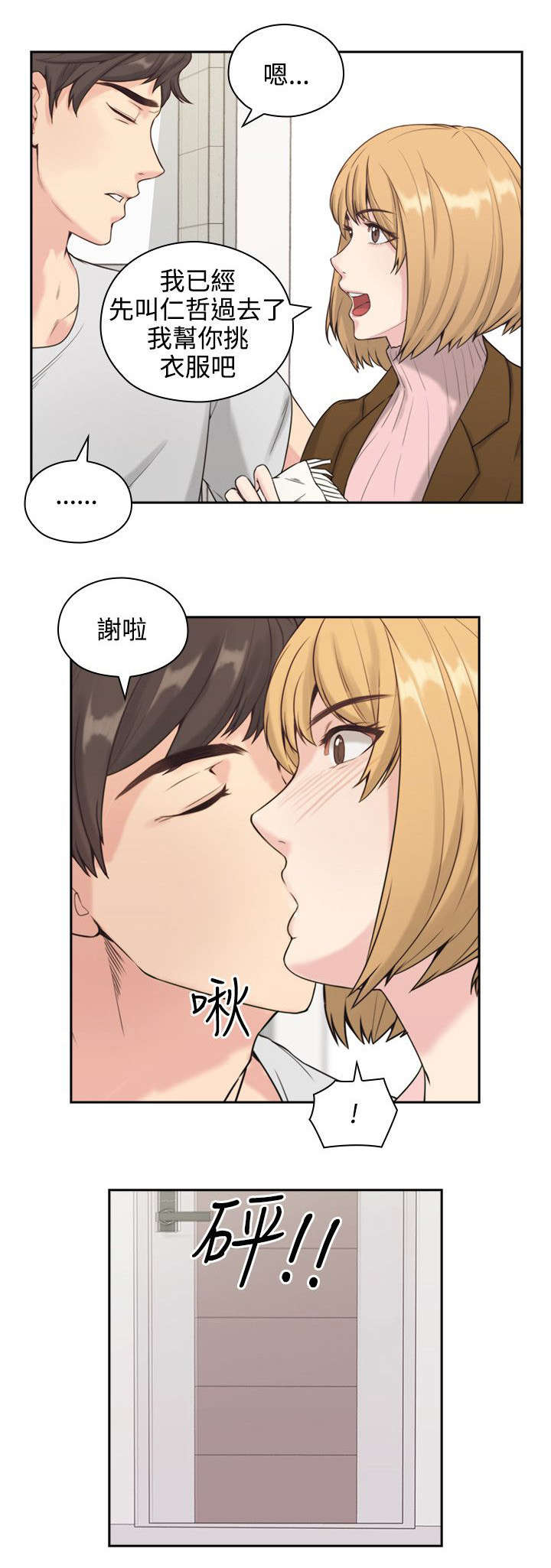 第2章：好久不见0