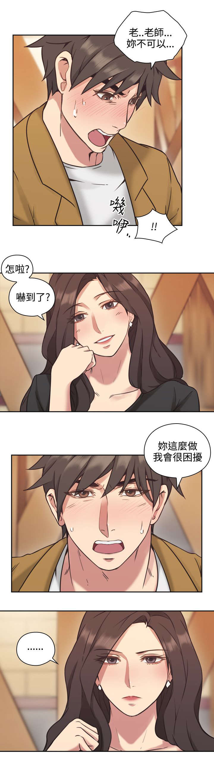 第9章：奖励5