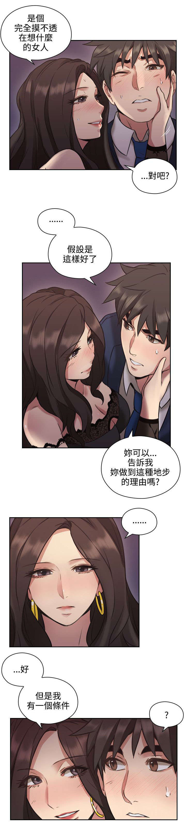 第16章：条件12