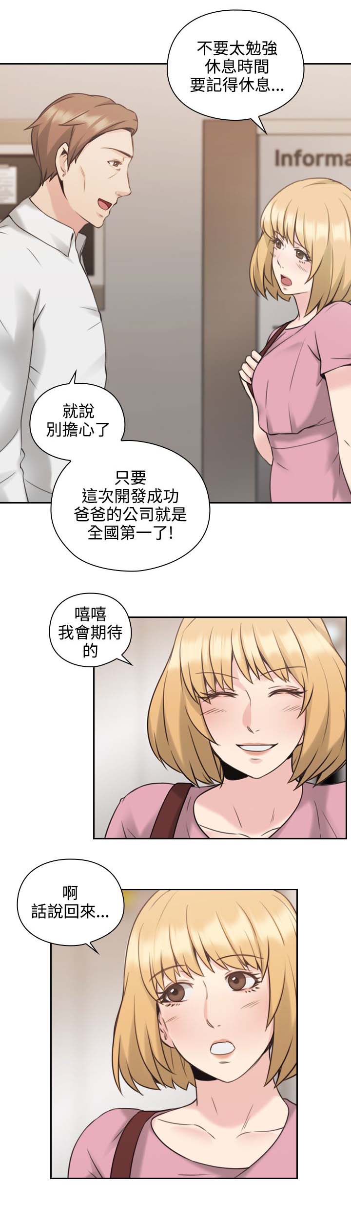 第28章：看个好东西7