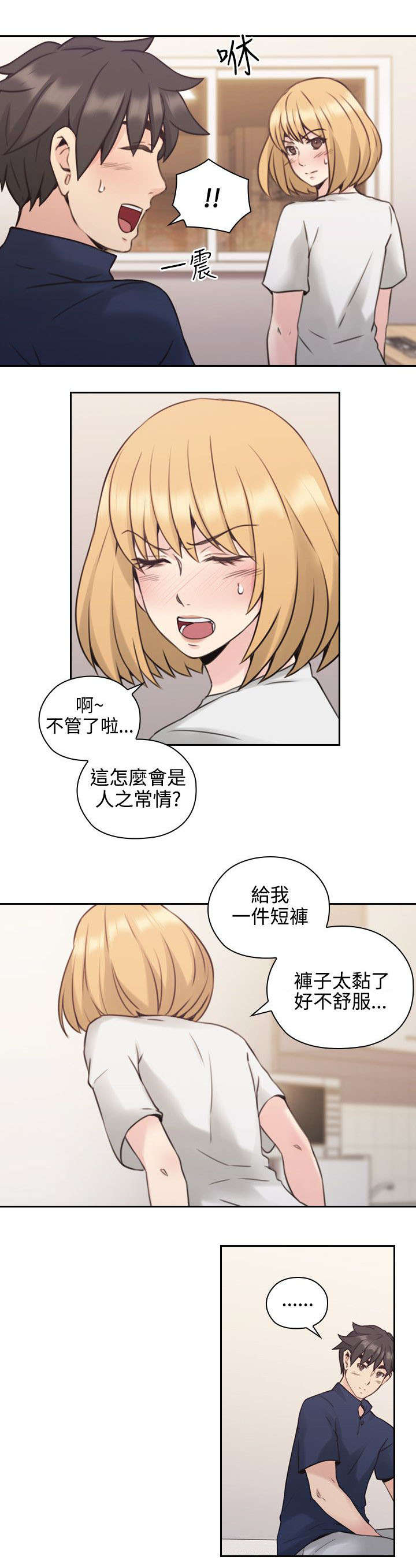 第26章：另一面12