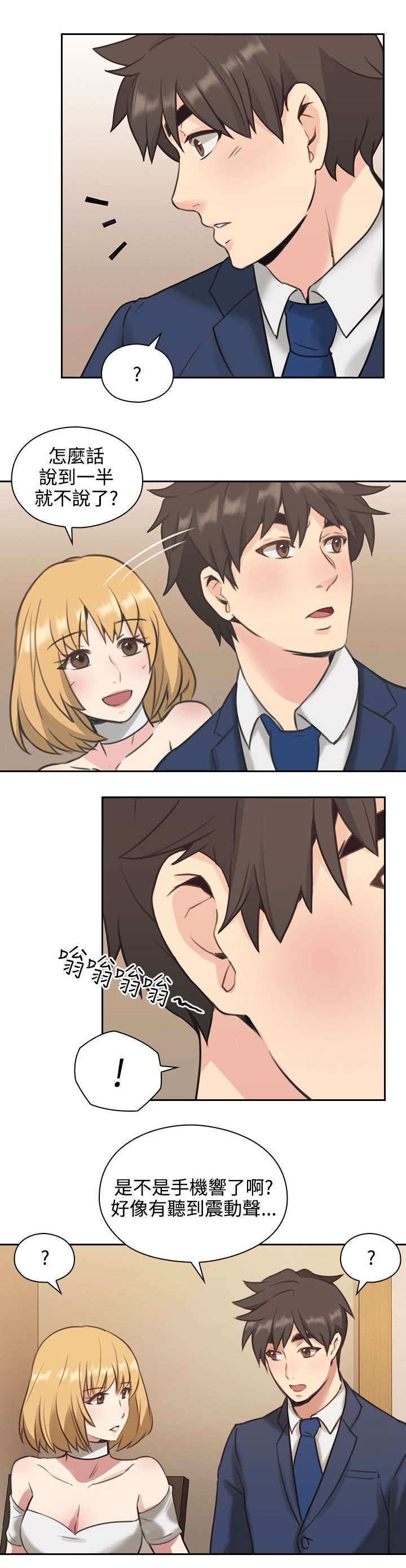 第15章：吃饭12