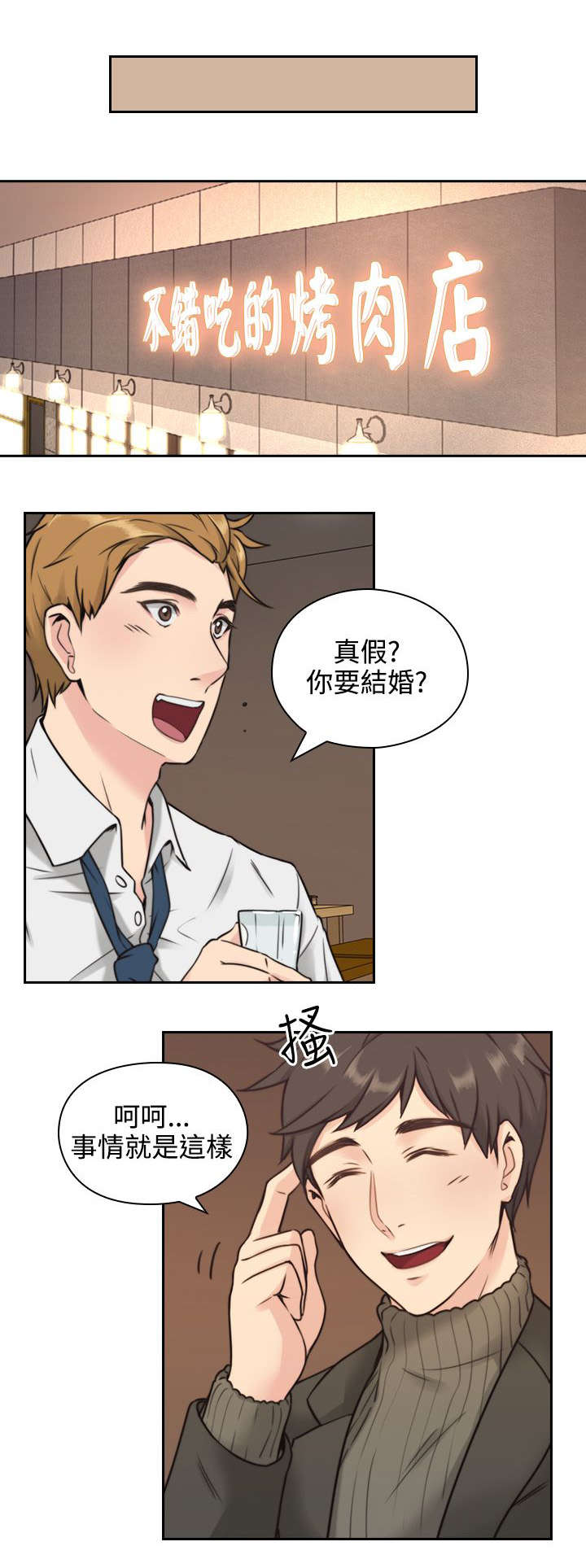 第3章：老师2