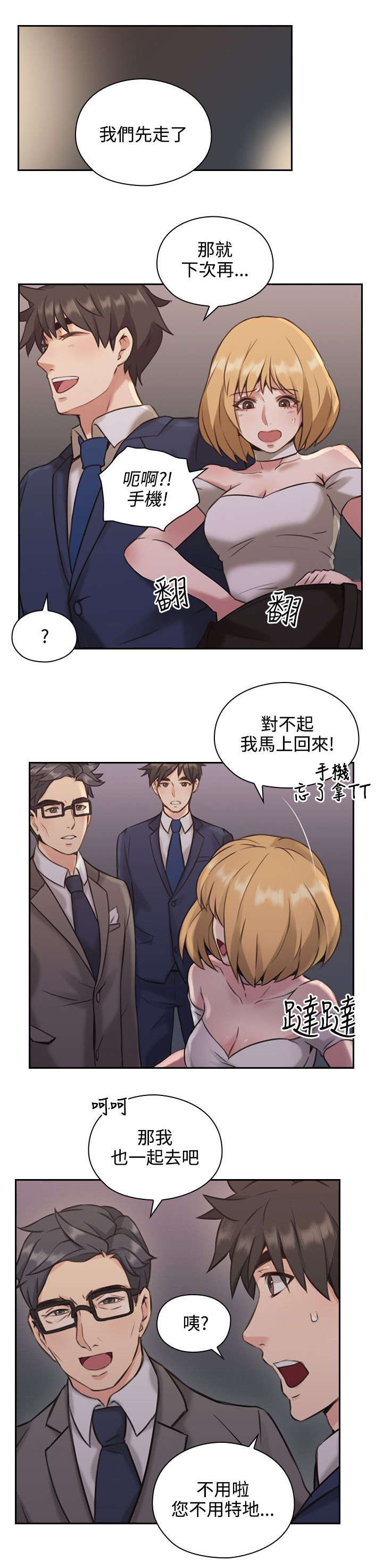 第16章：条件2
