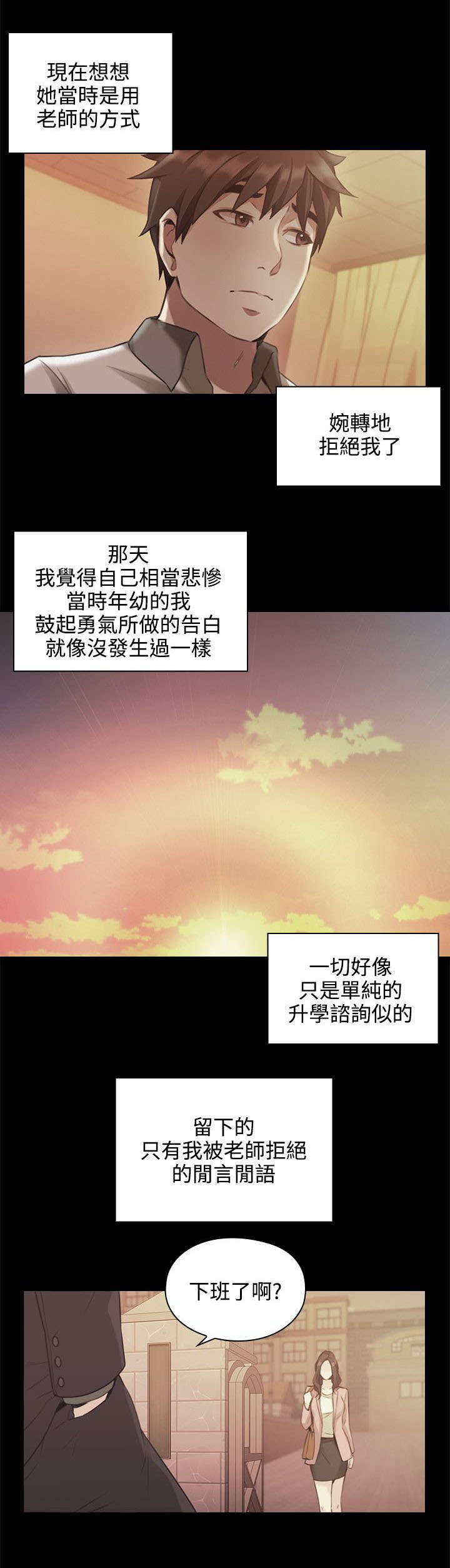 第18章：回忆8