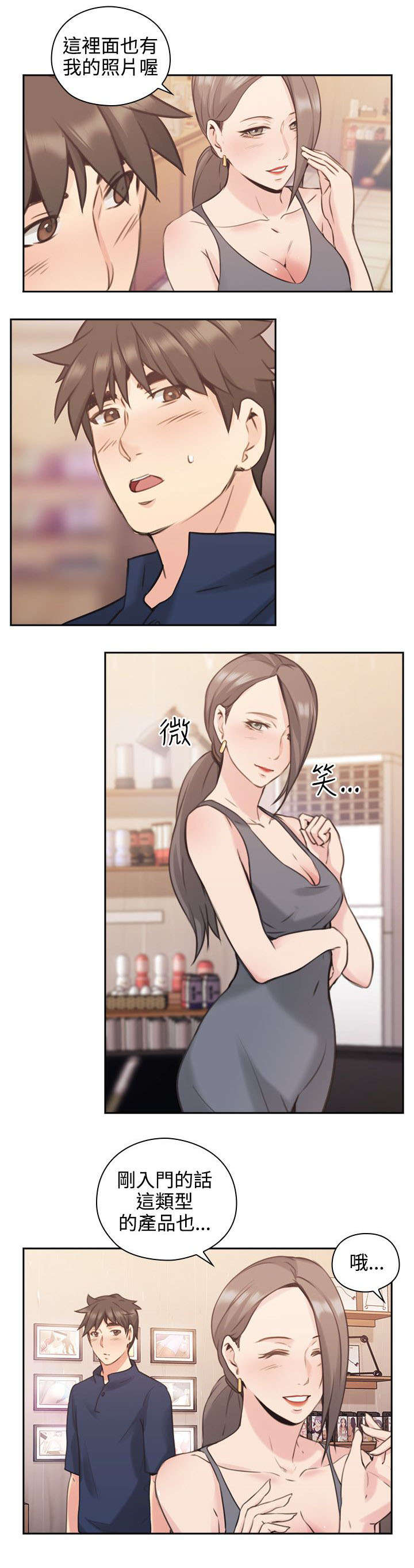 第23章：逛街13